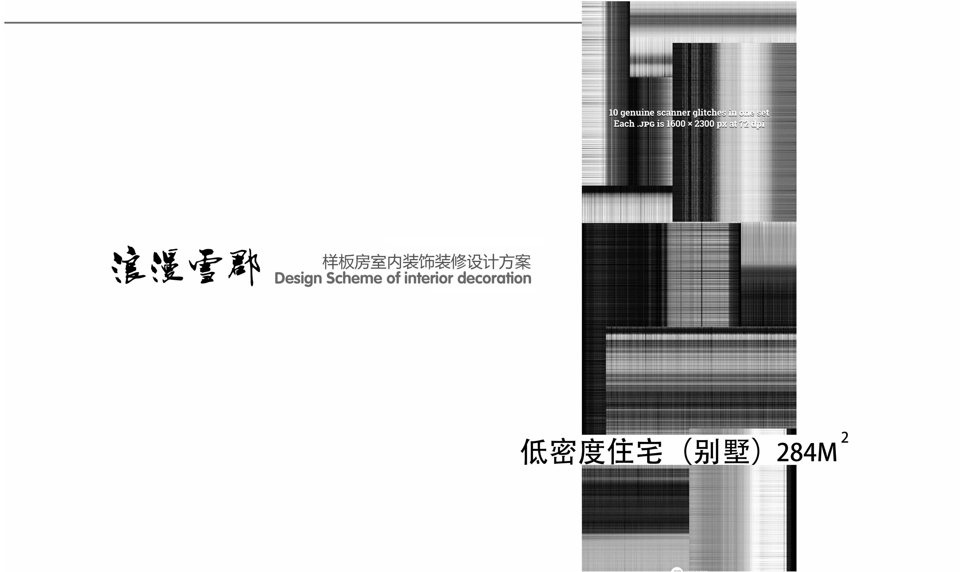 284别墅方案