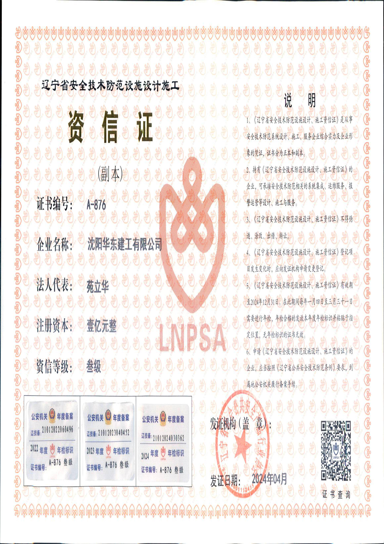 资信证