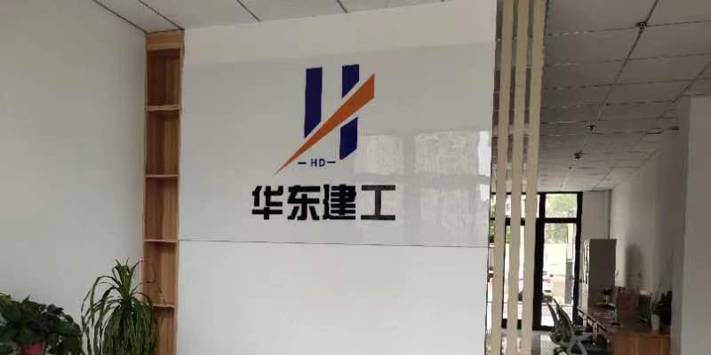 沈阳华东建工有限公司赤峰分公司开业