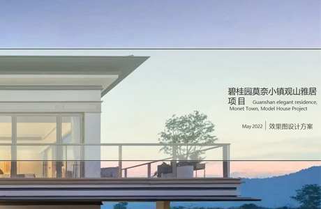莫奈小镇观山雅居