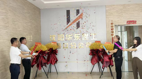 通辽分公司