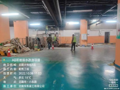 沈阳大悦城AB区给排水改造项目